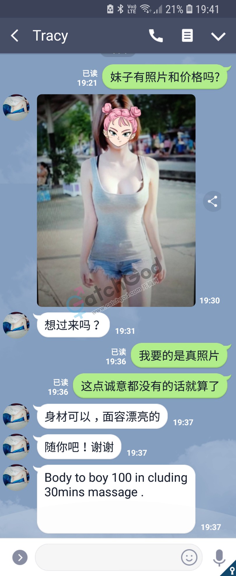 Screenshot_20190106-194100_LINE.jpg