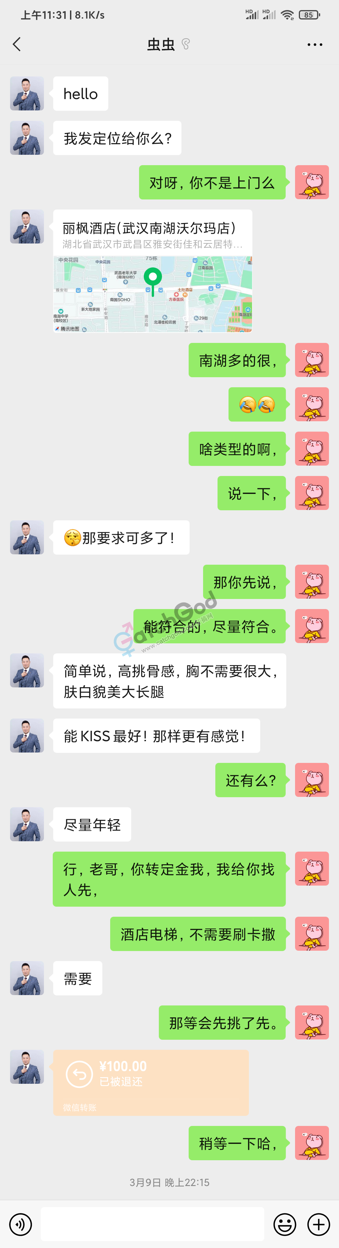 Screenshot_2021-04-30-11-31-51-206_com.tencent.mm.png