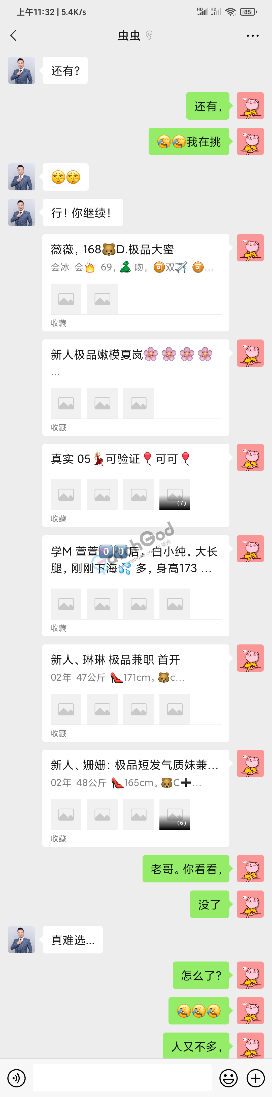 Screenshot_2021-04-30-11-32-23-977_com.tencent.mm.png