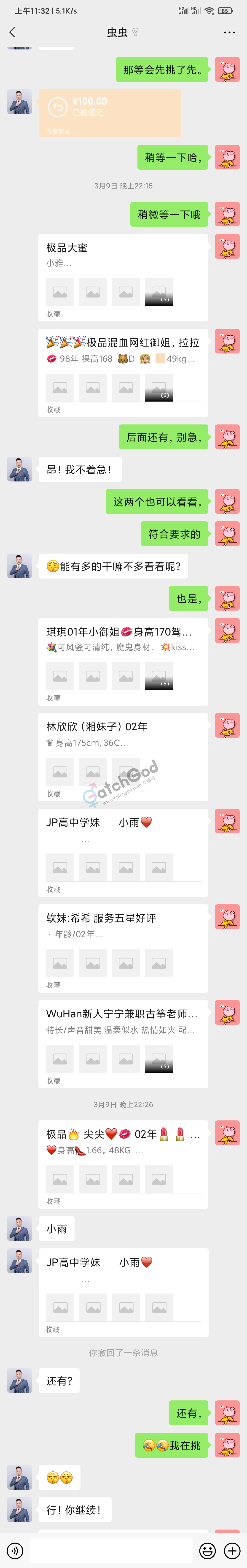 Screenshot_2021-04-30-11-32-06-387_com.tencent.mm.png