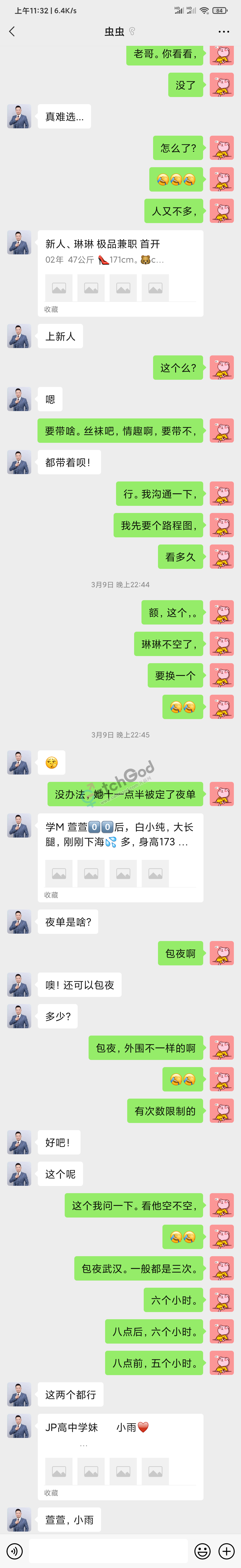 Screenshot_2021-04-30-11-32-36-305_com.tencent.mm.png