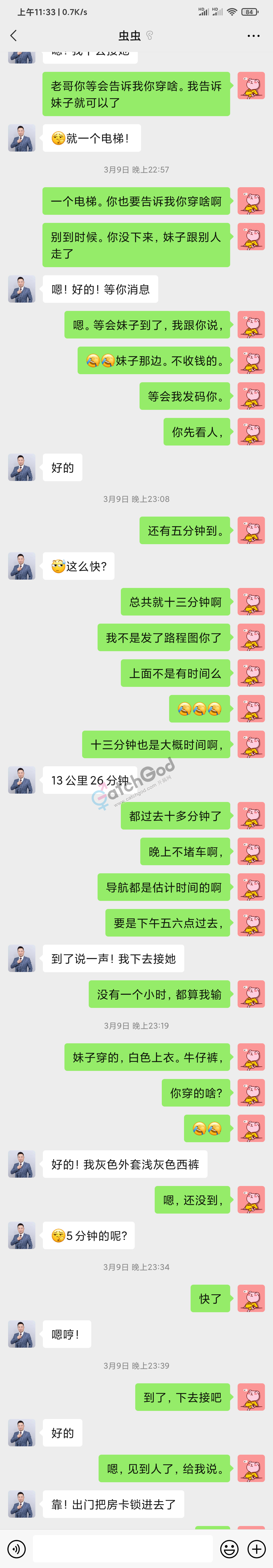 Screenshot_2021-04-30-11-33-03-947_com.tencent.mm.png