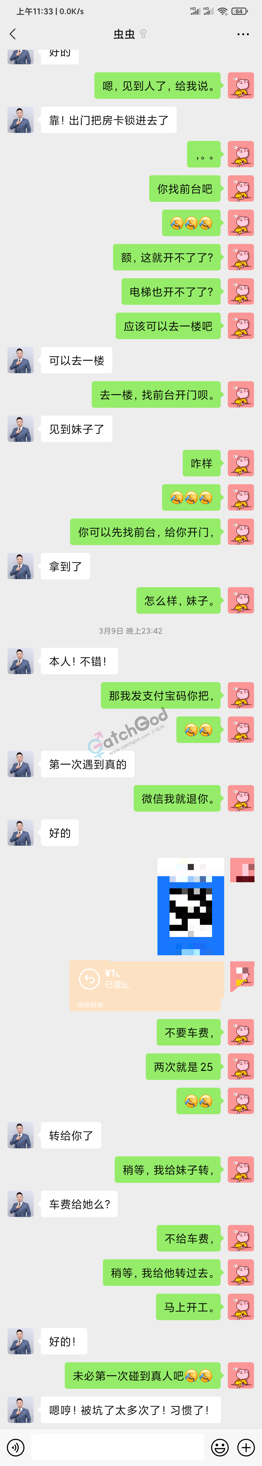 Screenshot_2021-04-30-11-33-17-576_com.tencent.mm.png