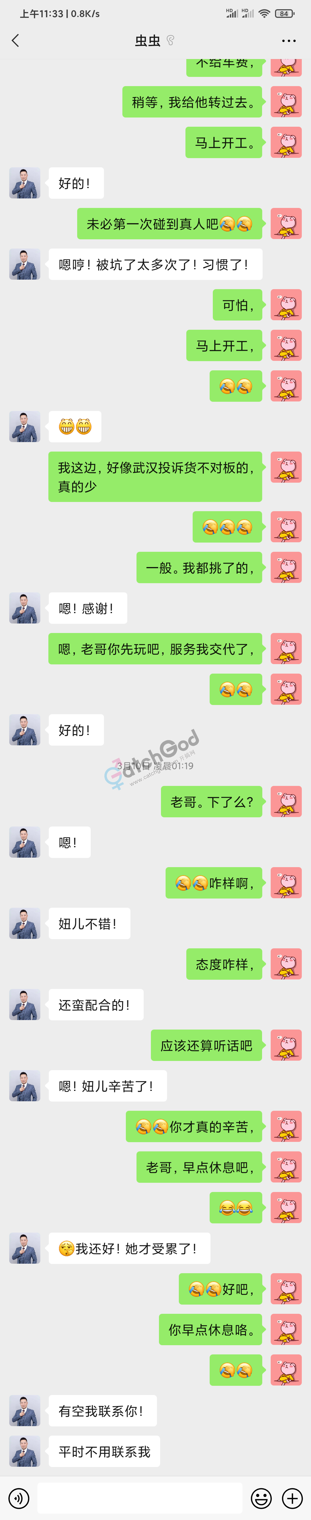 Screenshot_2021-04-30-11-33-30-862_com.tencent.mm.png