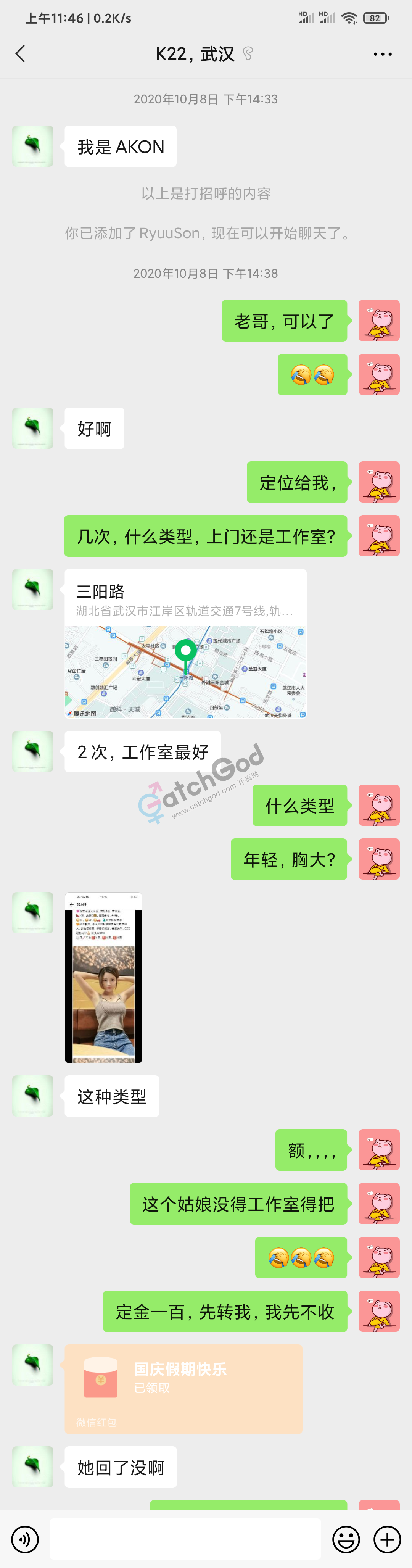 Screenshot_2021-04-30-11-46-40-247_com.tencent.mm.png