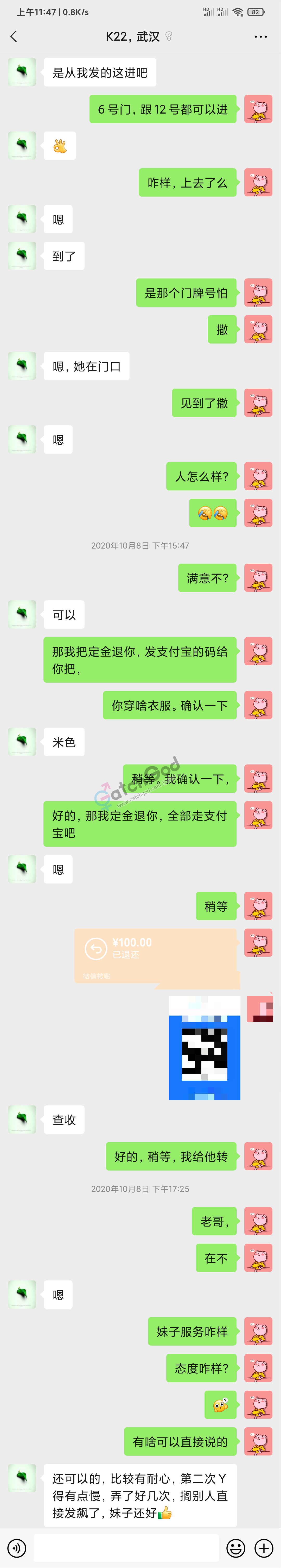 Screenshot_2021-04-30-11-47-34-197_com.tencent.mm.png