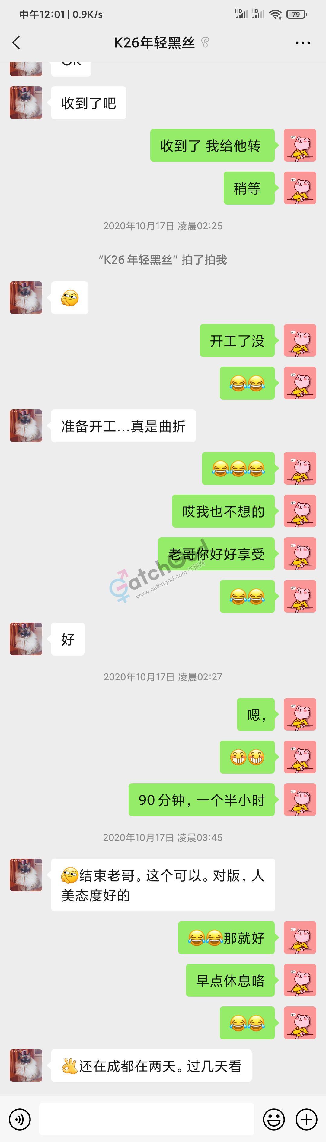 Screenshot_2021-04-30-12-01-00-833_com.tencent.mm.png