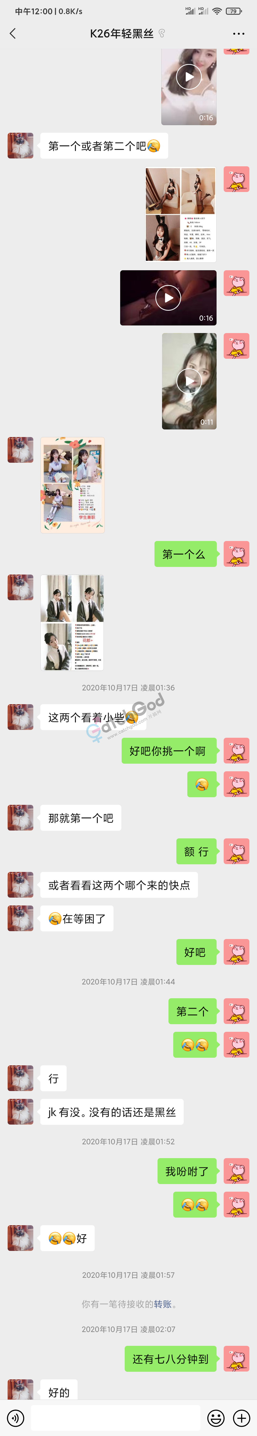 Screenshot_2021-04-30-12-00-33-021_com.tencent.mm.png