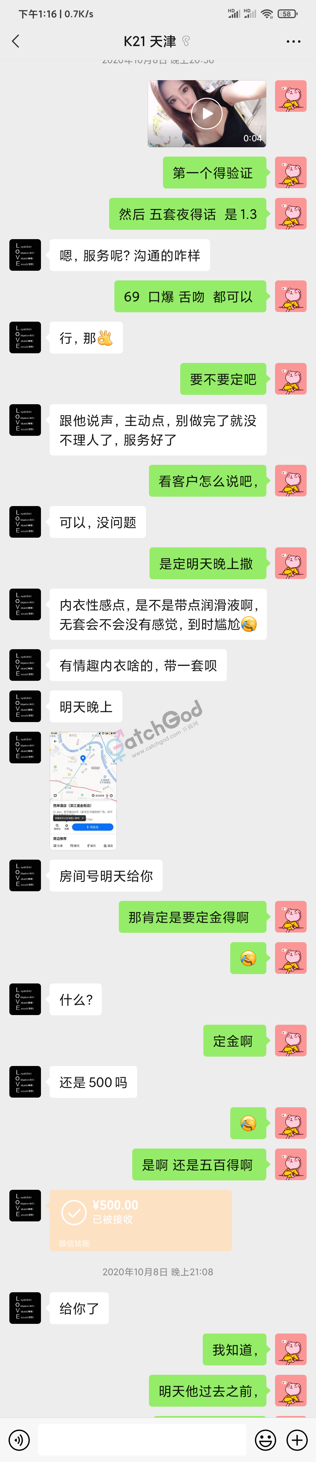 Screenshot_2021-04-30-13-16-52-440_com.tencent.mm.png