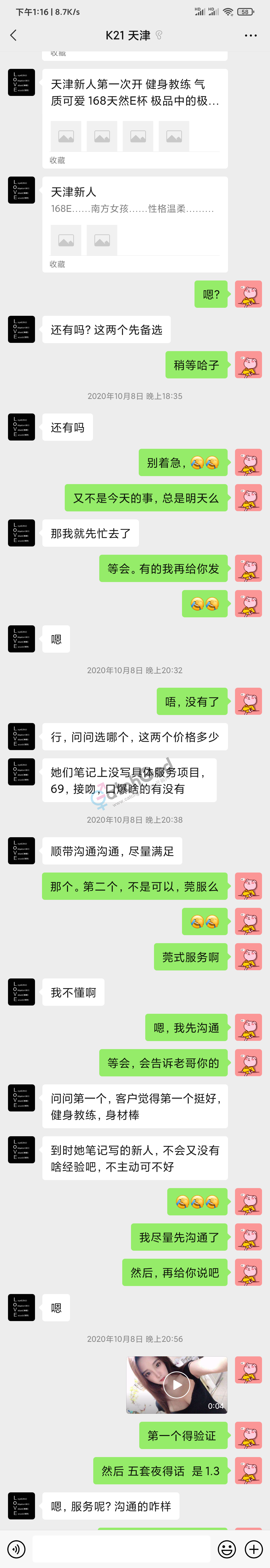 Screenshot_2021-04-30-13-16-41-643_com.tencent.mm.png