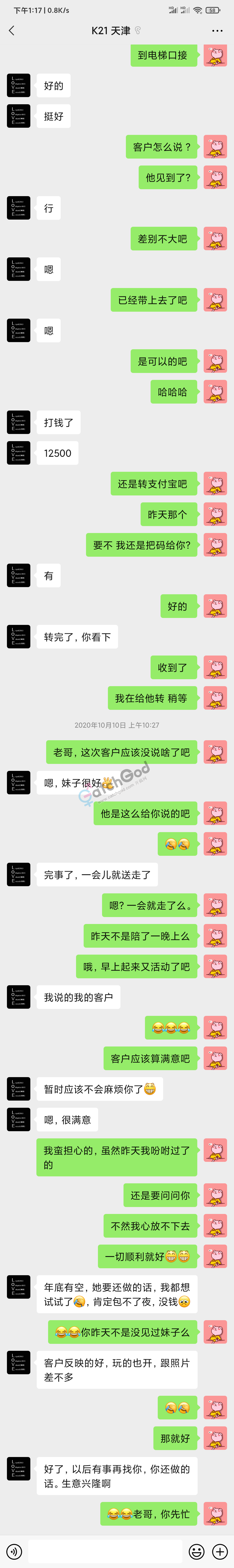 Screenshot_2021-04-30-13-17-50-747_com.tencent.mm.png