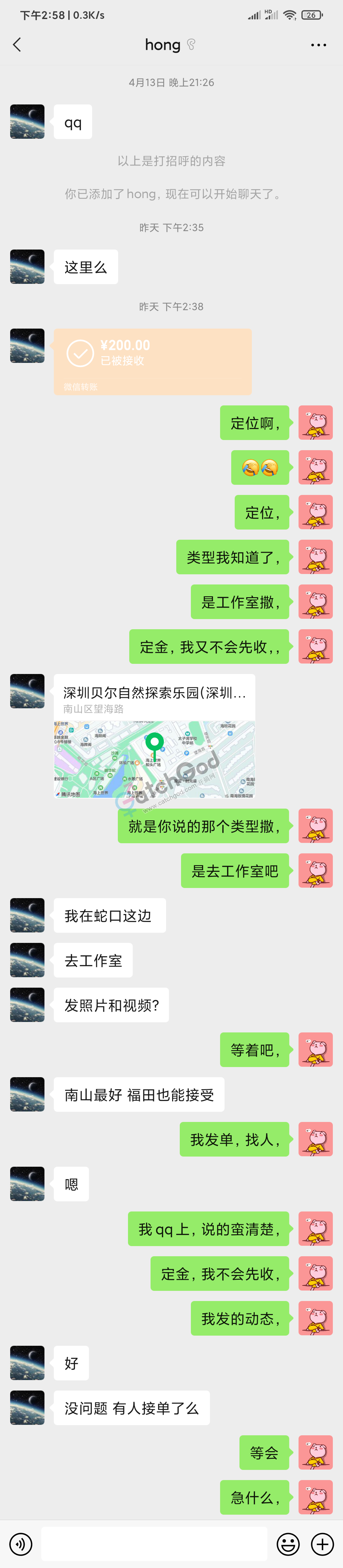 Screenshot_2021-05-02-14-58-08-166_com.tencent.mm.png