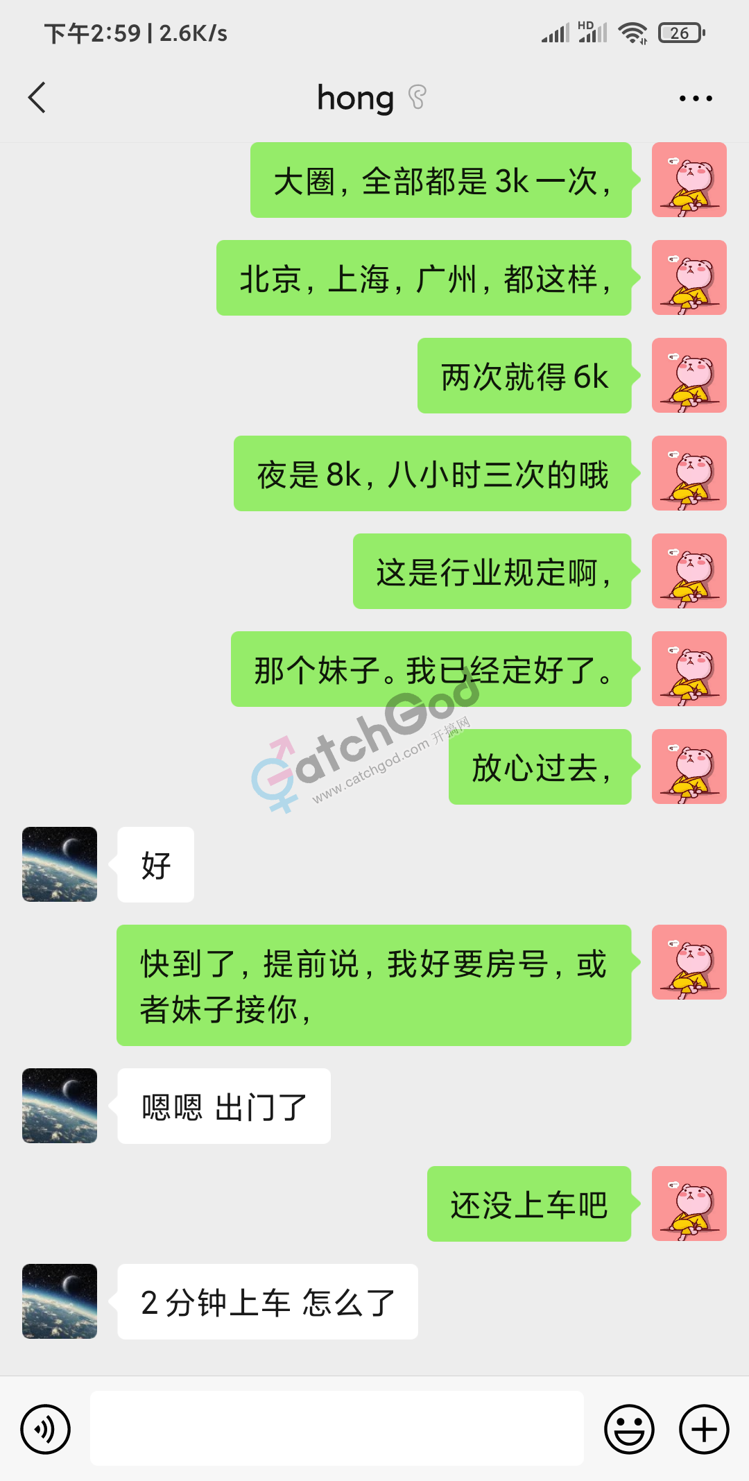 Screenshot_2021-05-02-14-59-10-510_com.tencent.mm.png