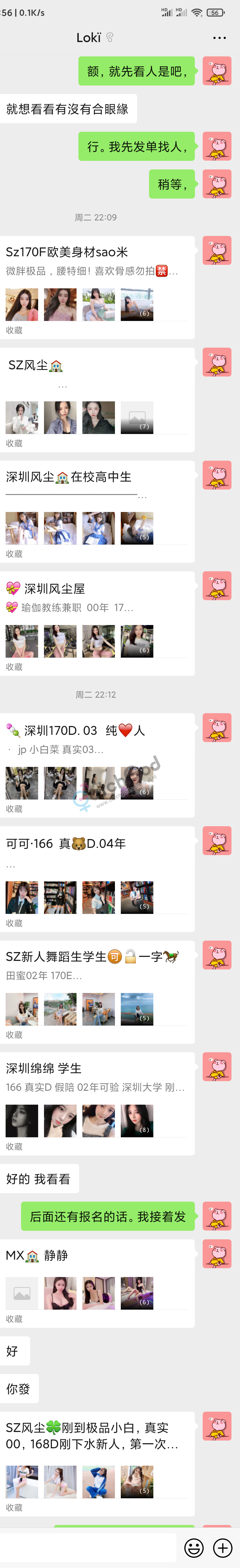 Screenshot_2021-05-06-12-56-03-819_com.tencent.mm.png