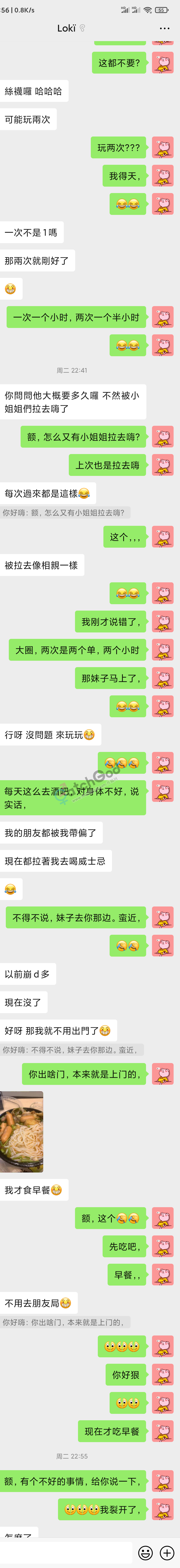 Screenshot_2021-05-06-12-56-45-675_com.tencent.mm.png