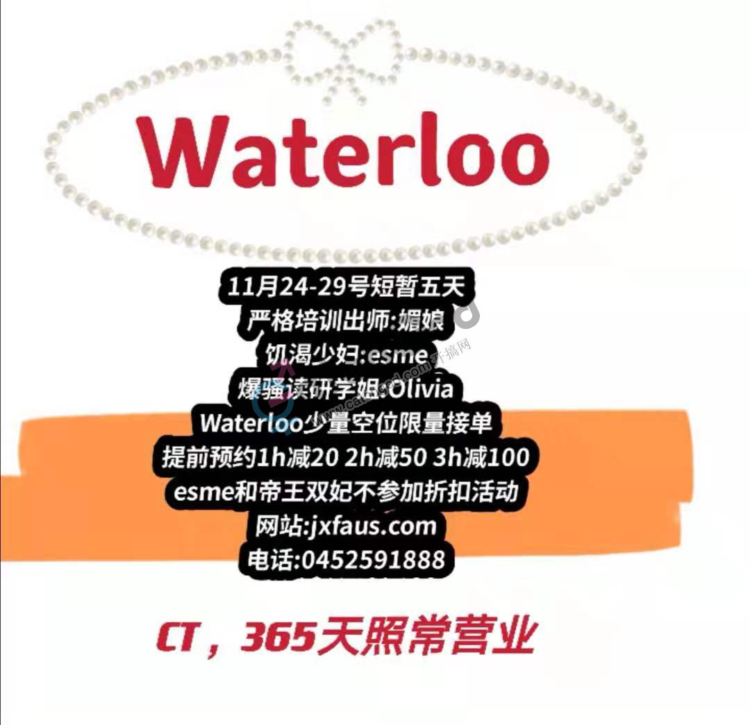 Waterloo广告.jpg