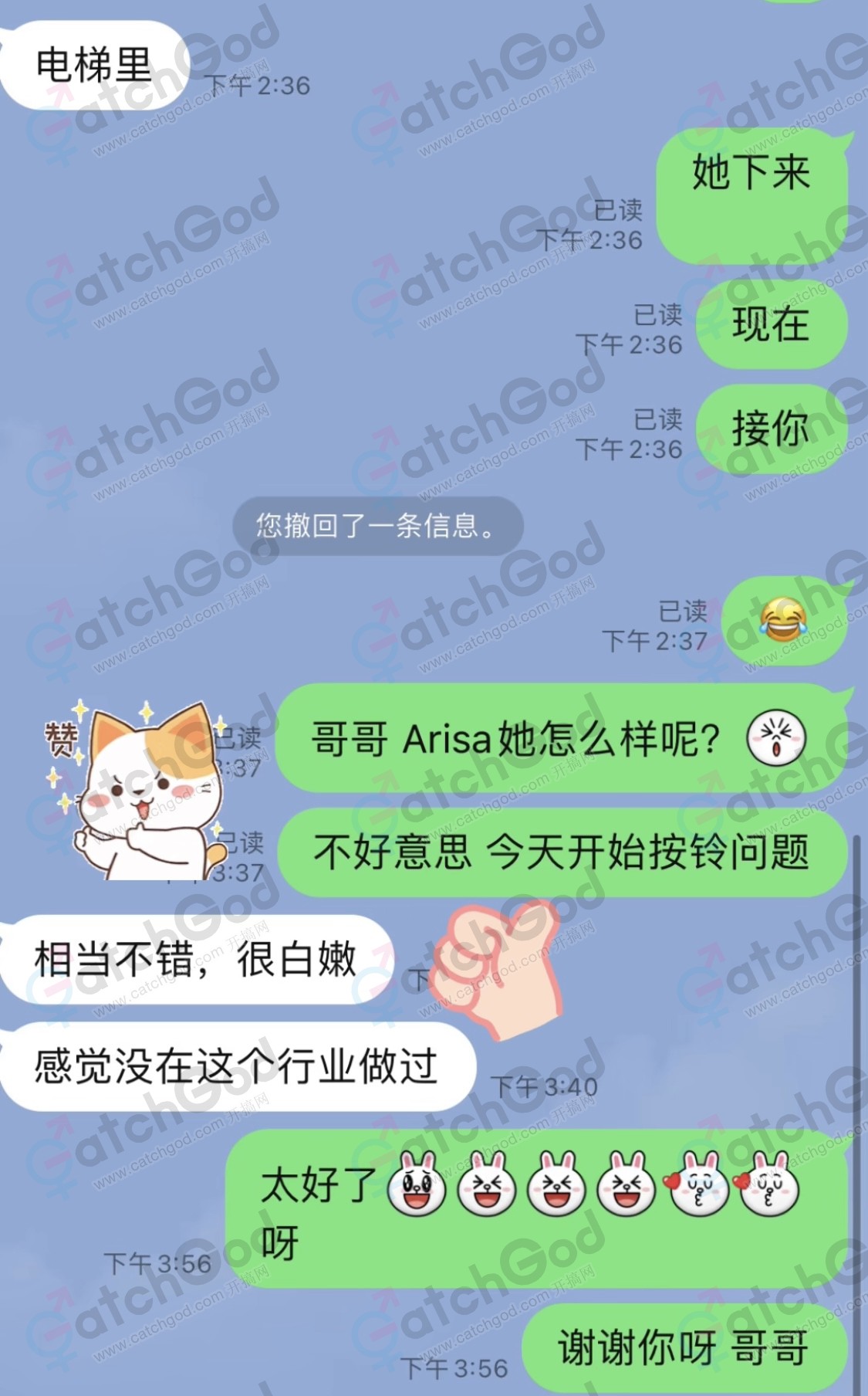 约过的小哥哥评价