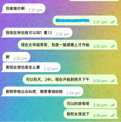 反馈10.png