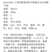 *MOONLIGHT*纯欲风中国美女Ella短期下海！