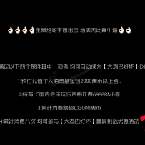 【TAS LC PLATINUM】 塔州性爱家园 欲望值班表01/01---01/02