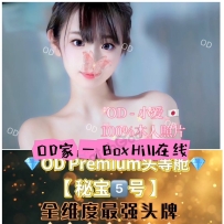 ★OD墨尔本★ 全澳第一实力中介 今日Boxhill超强阵容！！