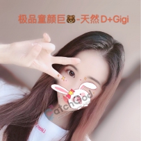 *LXXGIRLS极品童颜巨乳-墨尔本首发 Gigi*