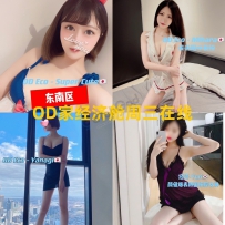 ★OD家★ 全澳第一实力中介 商务舱+经济舱今日超强阵容