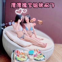 ★OD家★ 湾湾瑰宝表姐妹双飞组珊瑚+碧瑶