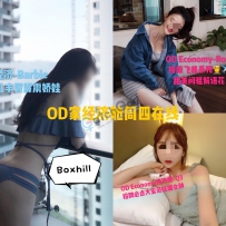 ★OD家★ 全澳第一实力中介 商务舱+经济舱今日超强阵容