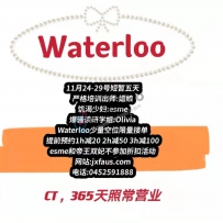 jennifer学府★悉尼Waterloo★送福利来了