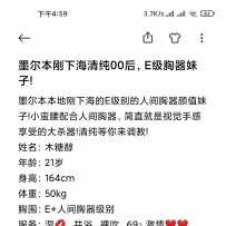 墨尔本新下海00后E罩杯清纯学生妹!