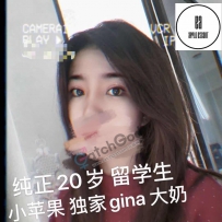 小苹果 墨尔本独家大奶D学生妹 Gina