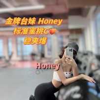 ［sweetymel］天然野性美感，健身蜜桃臀台妹Honey！！