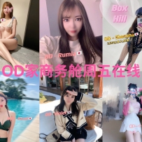 ★OD家★ 全澳第一实力中介 商务舱+经济舱今日超强阵容