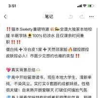 ［sweetymel］新下海！白到发光青春活力校媛！@半眠