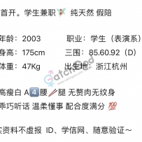 感谢平台高端外围  北京  琪琪  真实学生 18岁 175cm 94斤 dcup