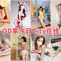 ★OD墨尔本★ 全澳第一实力中介 今日CITY超强阵容！！