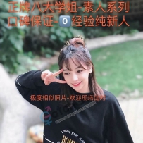 *LXXGIRLS*-口碑系列-本地八大在读-极品学姐茉莉