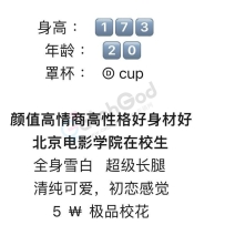 全国 北京外围兼职援交妹  可上门  20岁 173cm 101斤 dcup