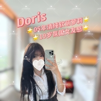 GirlsDiary❤悉尼CT❤05年清纯软萌萝莉学妹Doris