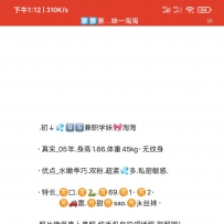 武汉淘淘兼职学妹05年16645KGB+上下双粉超紧附客户完整截图