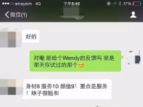 [Angelababy援交]潛力新加坡紅牌]Wendy face係加服務女王