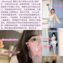 ***新墨色***上新mel在读小留学生小萝莉Annababy闪现缘分约~~~