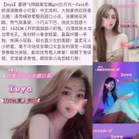 ***新墨色***重磅飞弹越美宝藏漂亮girl中文流利~~~