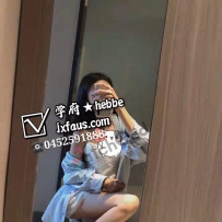 ★Jennifer学府悉尼★初下海学妹★hebbe