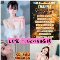 ★OD墨尔本★ 全澳第一实力中介 今日Boxhill超强阵容！！