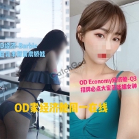 ★OD家★ 全澳第一实力中介 商务舱+经济舱今日超强阵容