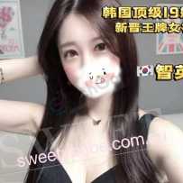 ［sweetybabe］韩系炸街级再现！19岁！全天然校媛偶像~智英