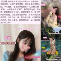 ***新墨色***限量接单~湾湾王牌小嫩妹雨珊~