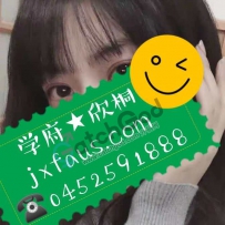 ★Jennifer学府墨尔本★良家兼职欲姐范★欣桐